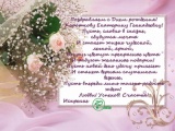 Агентство  Ризолит-Липецк искренне поздравляет с Днем рождения Короткову Екатерину Геннадьевну!